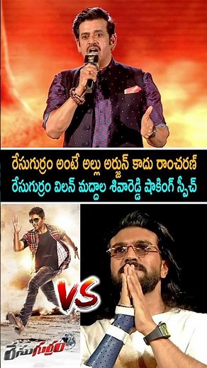 Maddali Shiva Reddy Ravi Kishan Comments on Allu Arjun RaceGurram Ram Charan at PEDDI KI AAWAZ Event