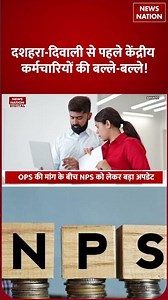 8th Pay Commission:Diwali से पहले Central Employees की बल्ले-बल्ले! Good News! Salary Hike|DA Update