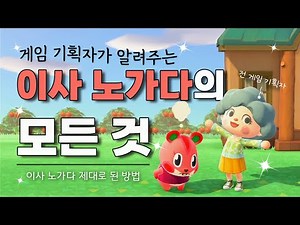 이사 노가다 전 꼭 봐야 하는 영상 ㅣ모동숲 꿀팁 ㅣ ACNH