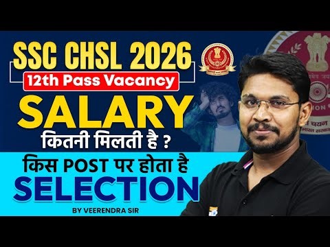 SSC CHSL Salary 2026 | SSC CHSL Salary and Facilities, Post Details |SSC CHSL Selection Process 2026