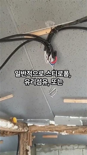 "리모델링 초보 필수 시청! 우리 집에 딱 맞는 단열재 종류별 장단점 총정리"