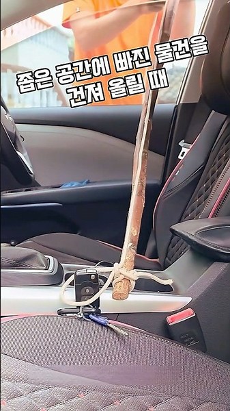 How to Retrieve Items from Tight Spaces in 5 Seconds Using This Knot