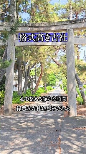【埼玉の絶景】四季折々の自然と静寂に包まれる古社。加須「玉敷神社」の美しい境内に息を呑む🌿 #shorts