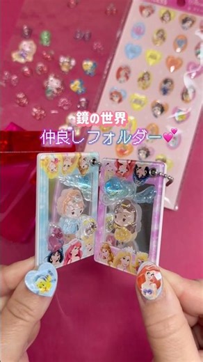 Let's make matching keychains by reflecting each other in a mirror! They'll each hold onto each o...