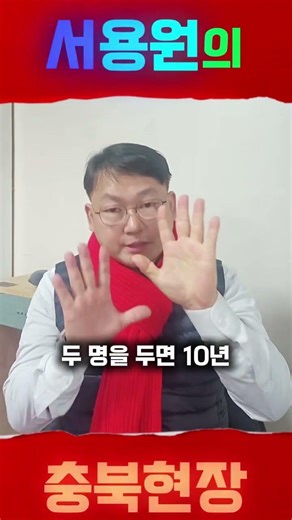 권혁중 충주시장 출마예정자 "청년전원주택" 공약