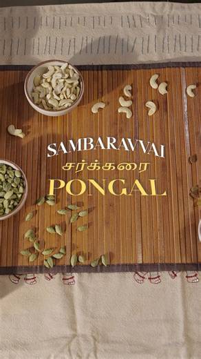 🌸 Pongal Special Recipe – Samba Ravai Sweet Pongal ✨ . . A timeless Pongal delight, prepared the authentic way ✅ . . Samba Ravai Sweet Pongal – Preparation Method Step 1: Dry roast 250 g samba ravai and moong dal separately. Step 2: Add 3 cups of water in a cooker. Add the roasted samba ravai and moong dal. Step 3: Add 50 g ghee, mix well, close the cooker, and cook for 6 whistles. Step 4: In a separate vessel, boil 2½ cups jaggery with a little water until it melts completely. Step 5: Grind el