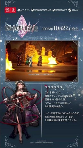 FINAL FANTASY RESONANCE [Character Introduction 5] ??????