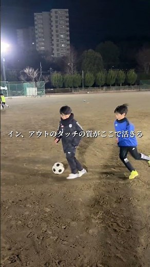 【TORIST】守るドリブル#サッカー#基礎技術