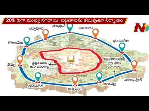 Special Focus Hyderabad Regional Ring Road | Ntv