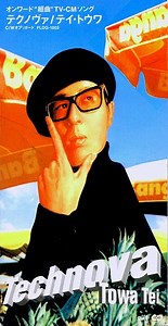 Towa Tei - Technova