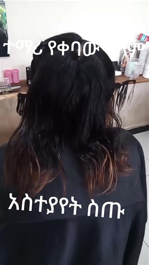 libanos beauty training center (@emu8811)’s videos with original sound - Dannydreድሬ