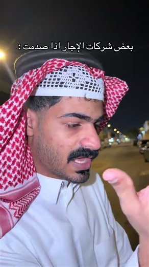 كيف تأمين شامل وفيه نسبة تحمل 🤔