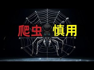 一键爬取社交平台视频、图片和评论，下载无水印视频，谨慎使用！