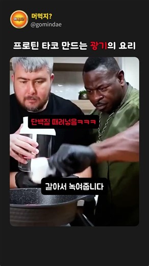 The Insane Cooking Battle That Started Over a Single Taco