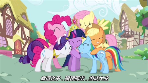 【中字/MLP】A True,True Friend(S3E13)
