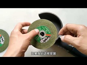 才知道，原來這才是角磨機切割片正確的安裝方法，幸虧師傅早提醒