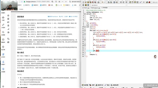P1051 [NOIP 2005 提高组] 谁拿了最多奖学金