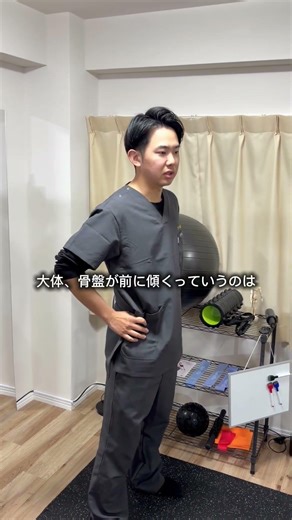 長時間立ってると腰が痛くなる方みてください。