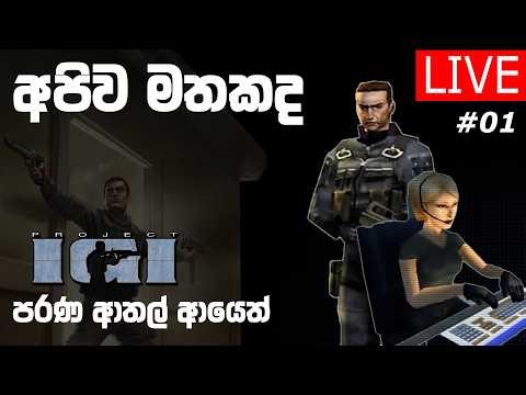 PROJECT IGI LIVE GAMEPLAY | ROAD TO 1K | CHENUX GAMING