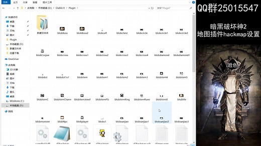 【战斗蜗牛】暗黑2地图插件设置及屏蔽设置hackmap