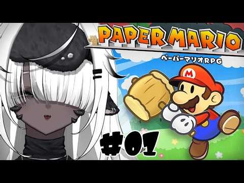 【ペーパーマリオRPG】やるぞやるぞ～～ #01【 #vtuber 】