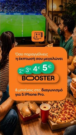 BOX Booster | BOX