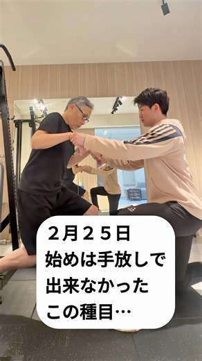 「もう歳たがら無理…。」そう思っていませんか？この方も初めは歩行が不安定。正しい体の使い方、無理のないトレーニングの継続で、歩行が出来るように！お孫さんとのお出かけも楽しめるようになりました🌸