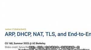 【4k重置版 双语字幕】第17讲 端到端2 ARP，DHCP，NAT，TLS 加州大学伯克利分校