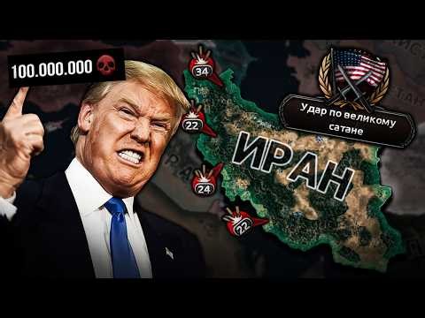 SURVIVE FOR IRAN IN 2026 IN HEARTS OF IRON 4