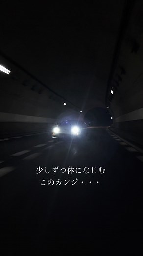 ???「少しずつ体になじむこのカンジ・・・」 🏷️tag☑️ #z32#300zx#nissan#湾岸ミッドナイト #zの会話