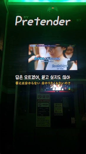 Official Hige Dandism - Pretender