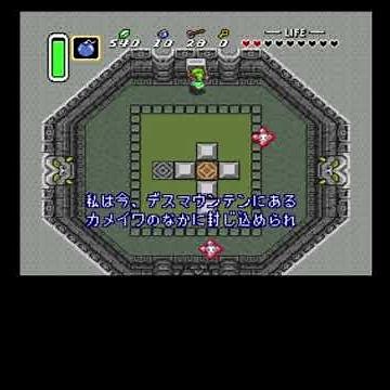 ゼルダの伝説 神々のトライフォース 裏ダンジョン BGM アレンジ SHORT