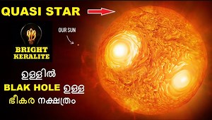 QUASI STAR - ഈ നക്ഷത്രം നമ്മുടെ സങ്കല്പ്പങ്ങൾക്കും അപ്പുറം Largest Star in the Universe #brightkeralite | Bright Keralite