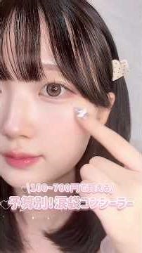 I tried a budget-friendly under-eye concealer review and gave it my honest opinion 👀💭