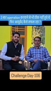 तभी तो आपको बोलता हूँ कि समय से इसका ईलाज करो operation करवाने के बाद भी ठीक नहीं होते मरीज़ #ayurveda #instagram #reels #piles | Surender Singh