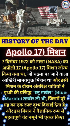 "Apollo 17: The last human flight to the Moon! NASA's Historic Mission #thebuddhaclasses