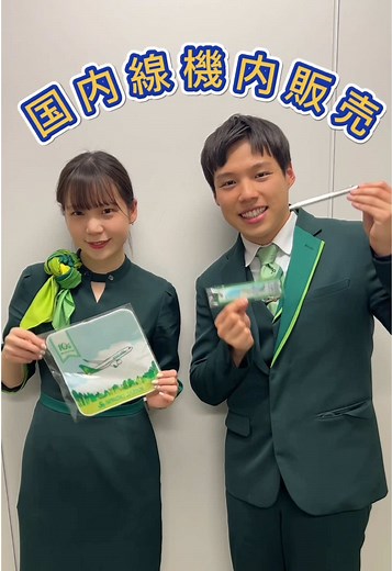 国内線限定のスプリングジャパン機内販売