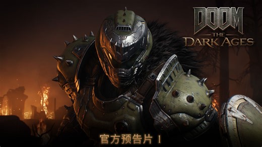 DOOM:The Dark Ages | 官方预告片 1 (4K) | 2025 年推出