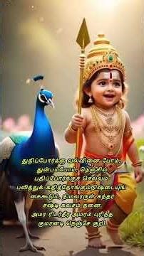 கந்தசஷ்டி கவசம் #murugansongs #tamil #god #love #whatsappstatus #devotionalhits