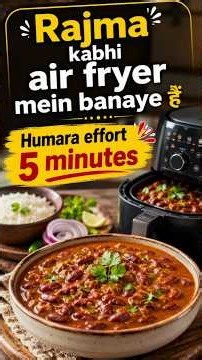 RAJMA in Air Fryer? 😲 Sirf 5 Minutes ka Effort! | Easy Rajma Recipe #Shorts