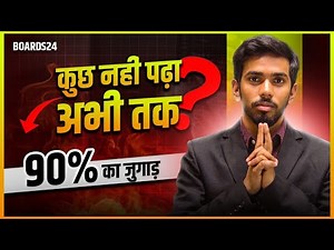 Tricks to Score Good Marks in Computer Class 10 | Marking Scheme boards | ICSE By Prateik Sharma