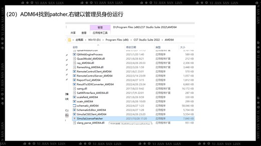 CST2022安装包步骤以及安装问题分析
