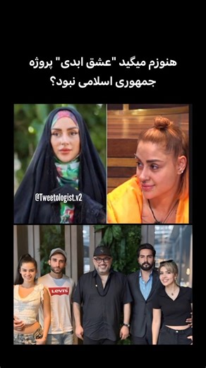 ‎توییتولوژیست | میم و توییت های فارسی‎ | ‎بازم که گول اخوندا رو خوردید 🙂 ‌ میم و ویدیو های بیشتر : @tweetologist.v2‎ | Instagram