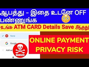 STOP - Auto Save ATM CARD Details in Tamil | Online Payment Privacy Risk | Off This Now