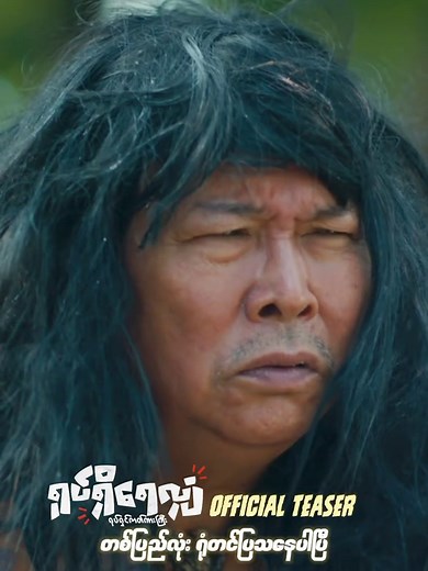 Official Teaser for Upcoming Movie: A Stunning Preview!