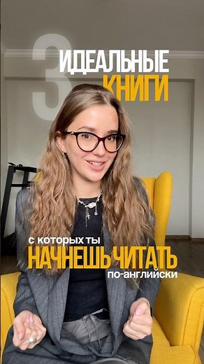 Книги, после которых ты начнешь читать на английском — легкие книги английский