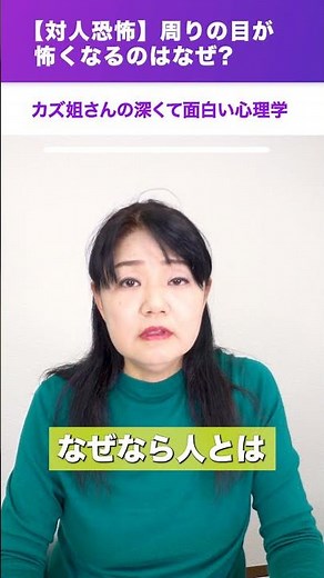 [Social Phobia] Why do I feel scared of the eyes of others?