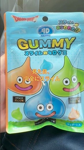 おかしのまちおかで買いました。スライムの4Dグミ#お菓子 #レビュー #ドラクエ #グミ