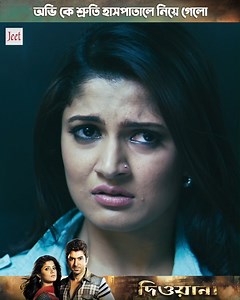 #Deewana #Jeet #SrabantiChatterjee #BengaliFilm #DramaScene | JEET
