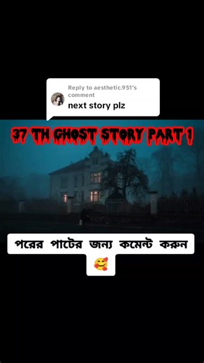 Replying to @aesthetic.951 #see #ghost #sound #viral #hunter #bhoot